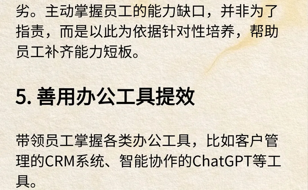 好团队是带出来的不是管出来的