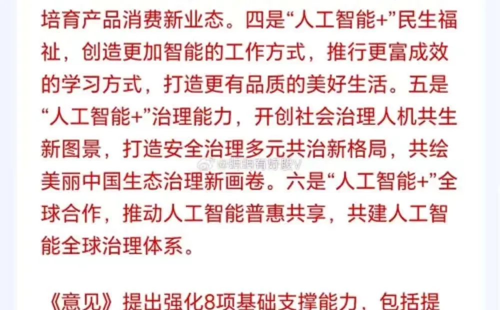 AI+政策加持，双创人工智能大涨！下午操作