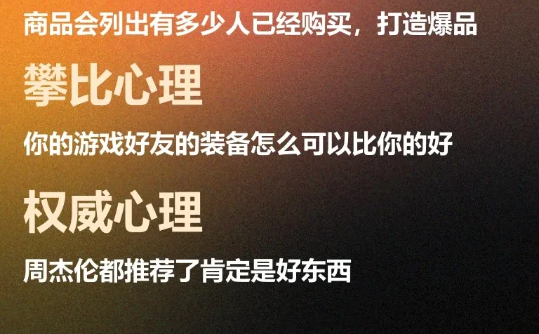 常见消费者心理研究，答应我别再做大怨种了