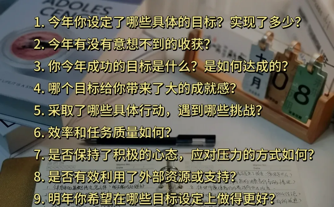 年底总结:花一晚上复盘2025,迎接全新的自