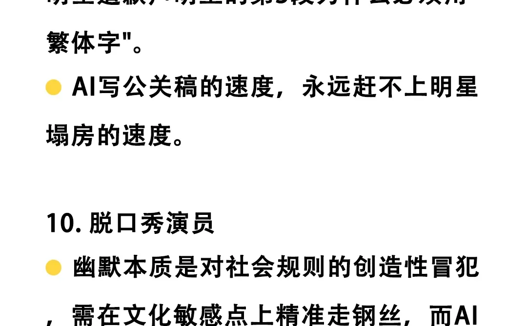 ?AI拿不走的10个职业 | 未来10年放心冲