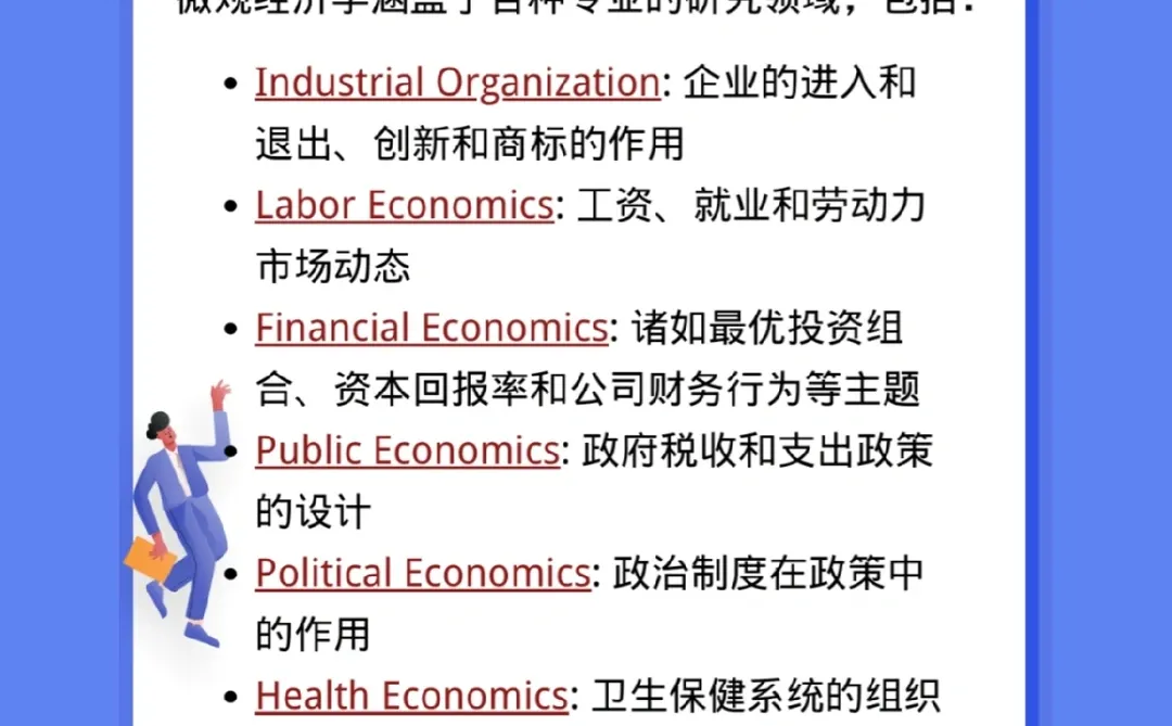 教你一秒分清宏观经济学和微观经济学