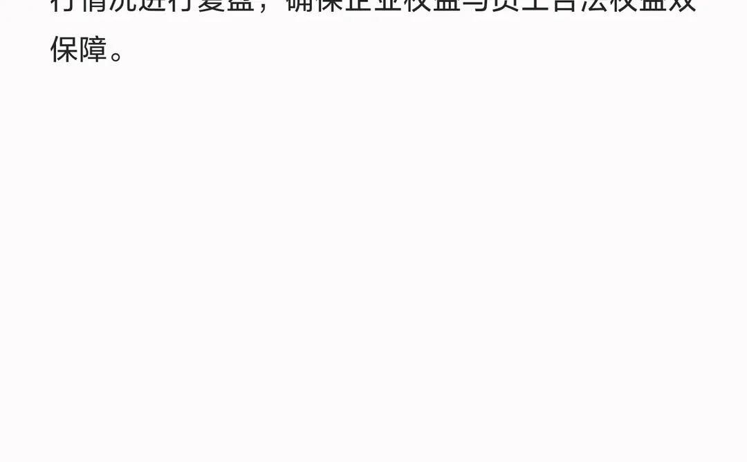 3个月未发竞业补偿怎么办？企业合规处理，