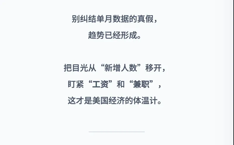 11月非农深度复盘：数据有噪音，但降温很真实