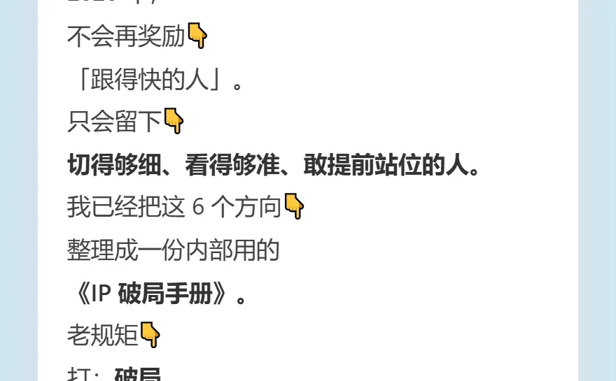 未来十年普通人可以抓的行业（不是AI）