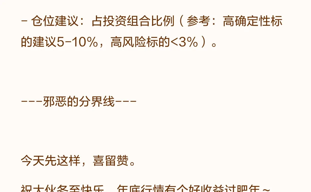 如何用Ai协助分析某家公司的投资价值