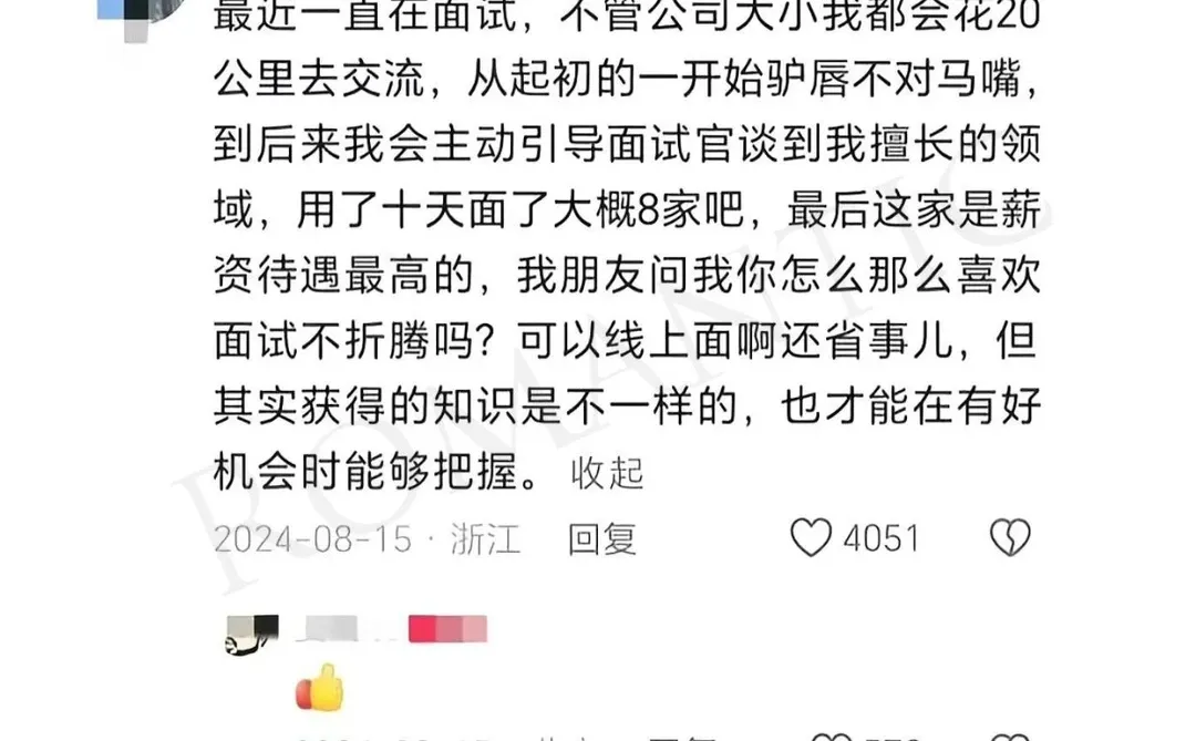 找工作的野路子，怎么才让我刷到？