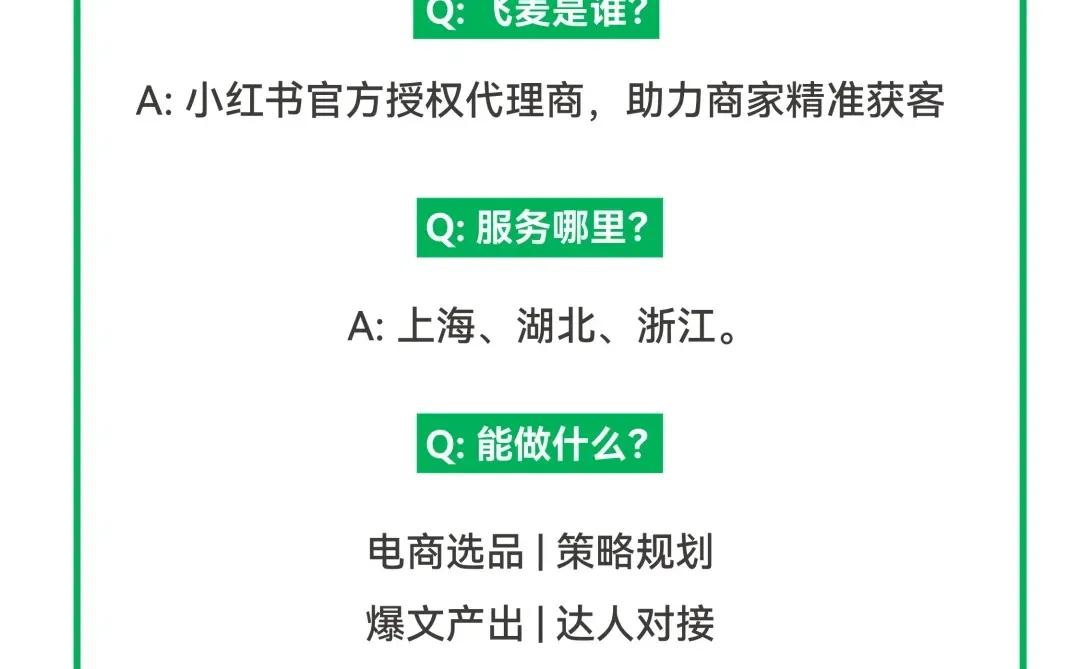 一场沙龙，飞麦带你告别“小红书种草玄学”