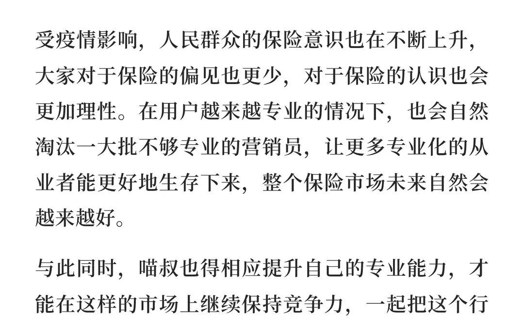 今年的保险中介报告发布，很多大家关注的点