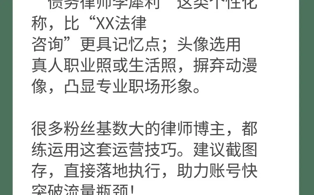 律师做账号越专业越没流量！