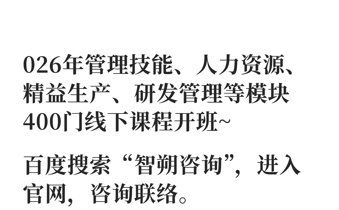 企业2026年线下综合管理类实战公开课