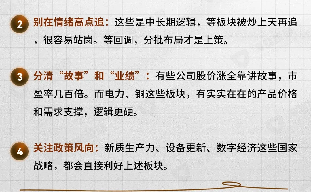 高盛重磅报告！盯紧这三大黄金赛道