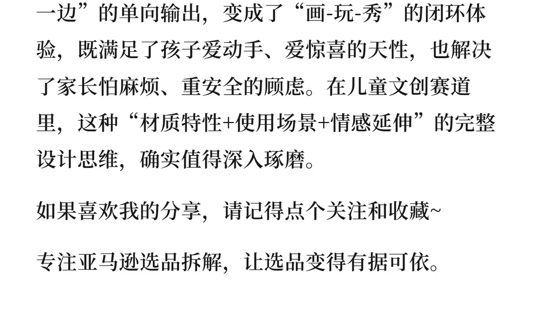 木浆棉如何从洗碗海绵变身爆款玩具？