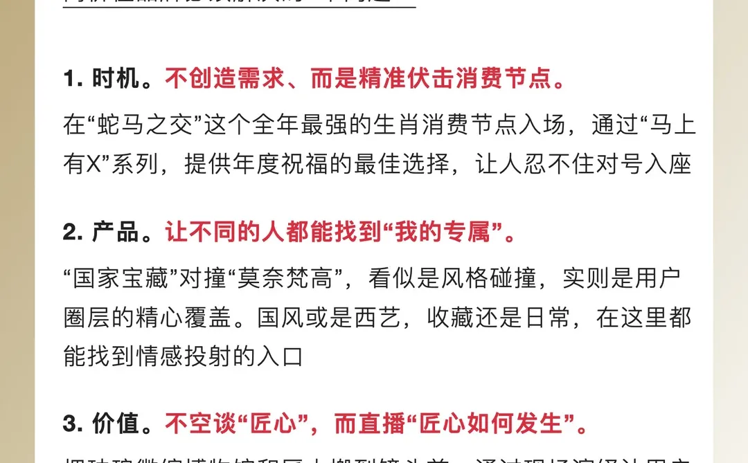 现在的黄金品牌，真的越来越有点东西了