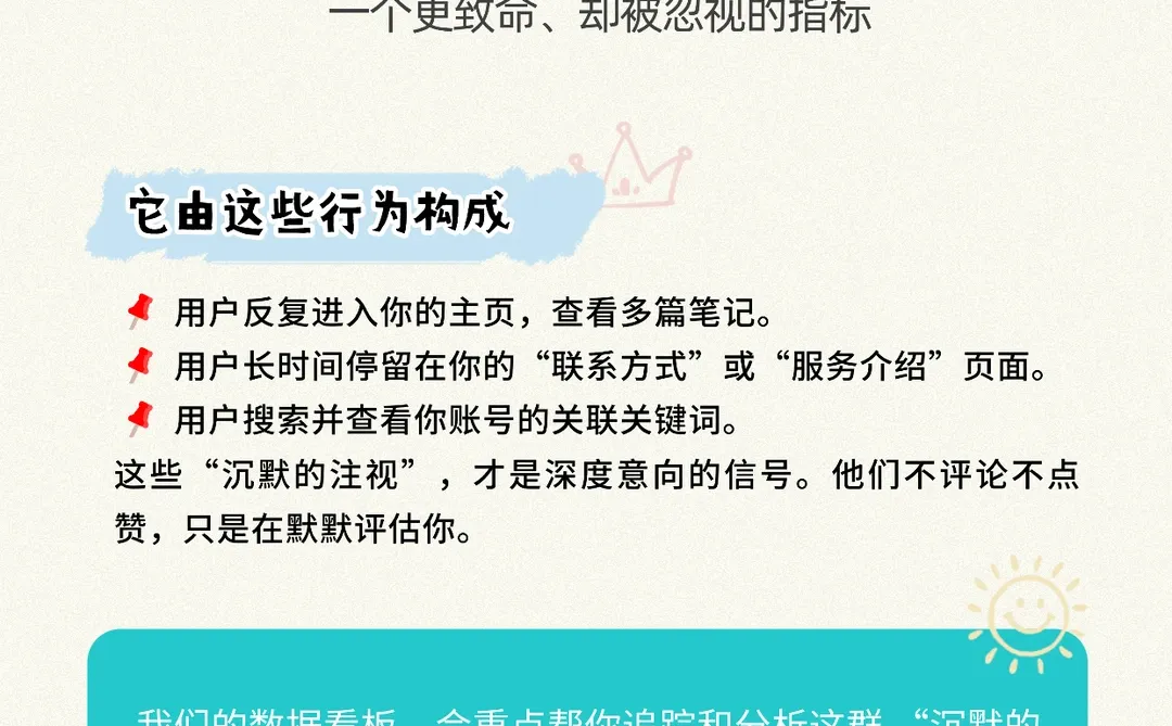别死磕互动率了，这个指标才是要害