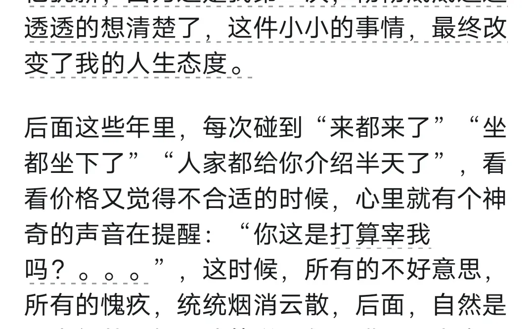 你有结账时发现太贵的经历吗？