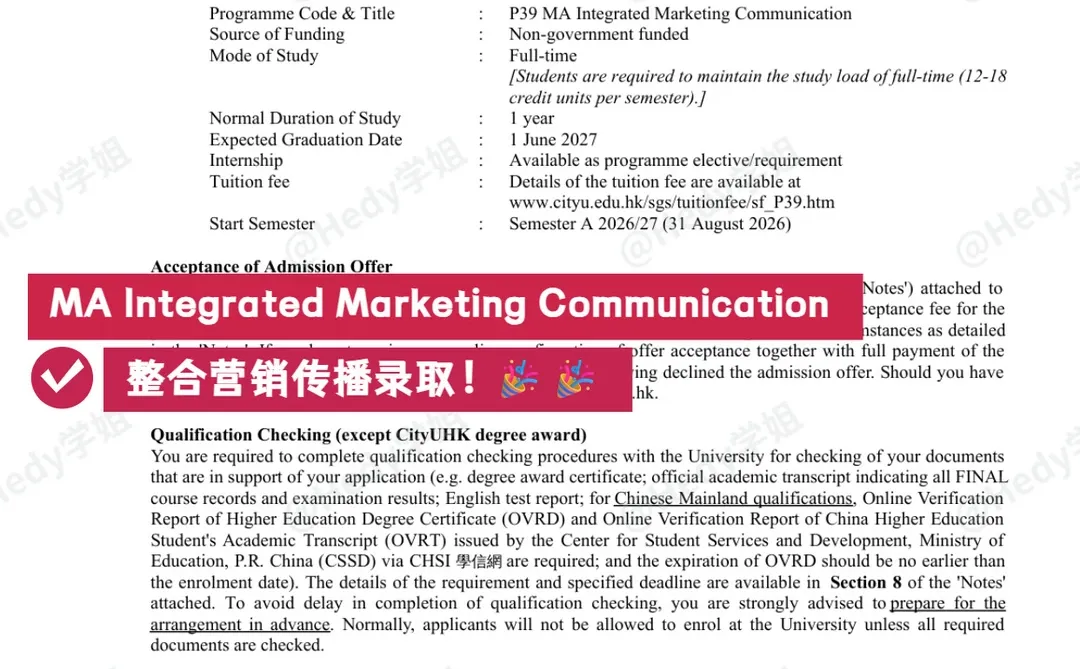 谢谢你CityU！是整合营销传播的offer！附解析