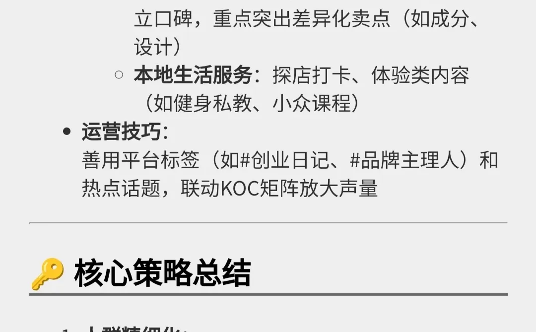 瞄准这几类人群，创业更容易成功