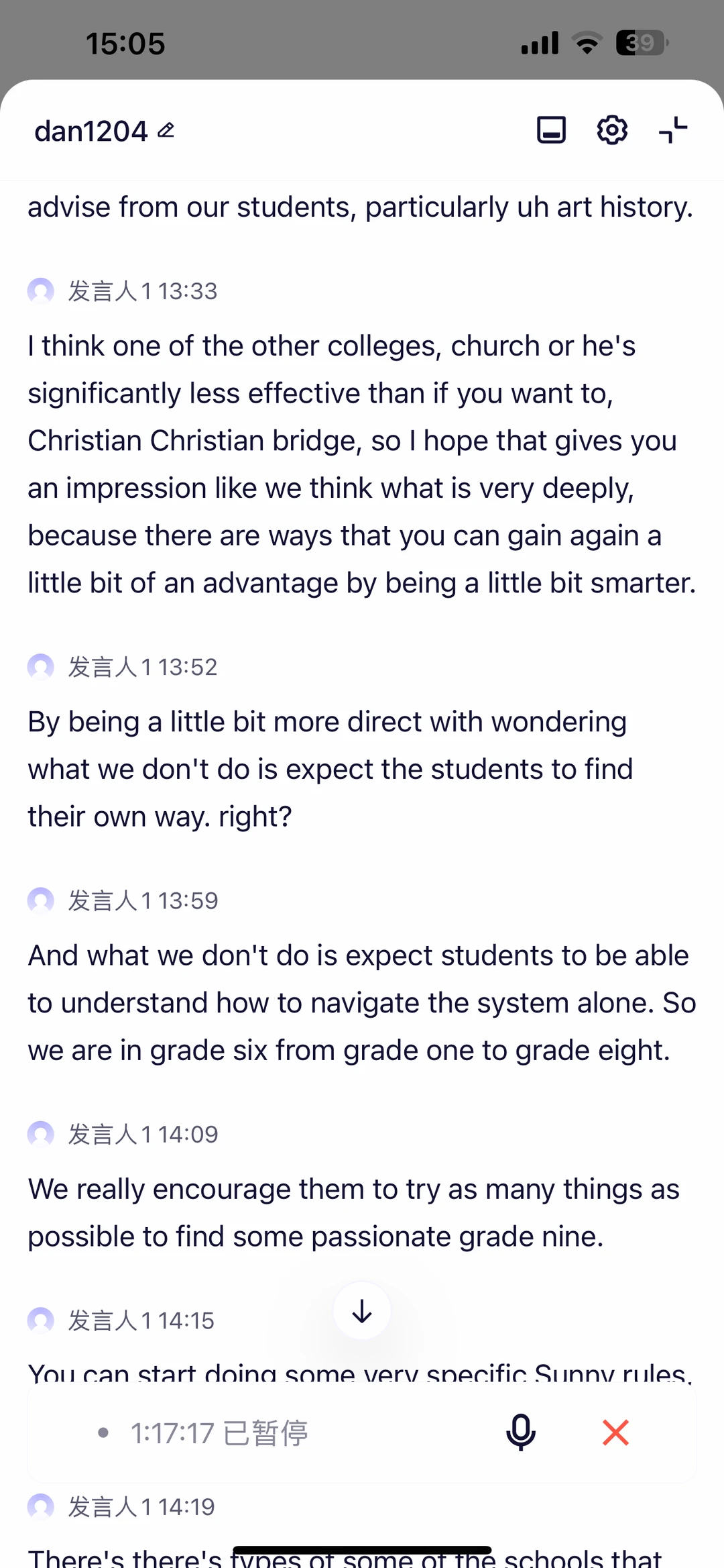 历史的垃圾时间