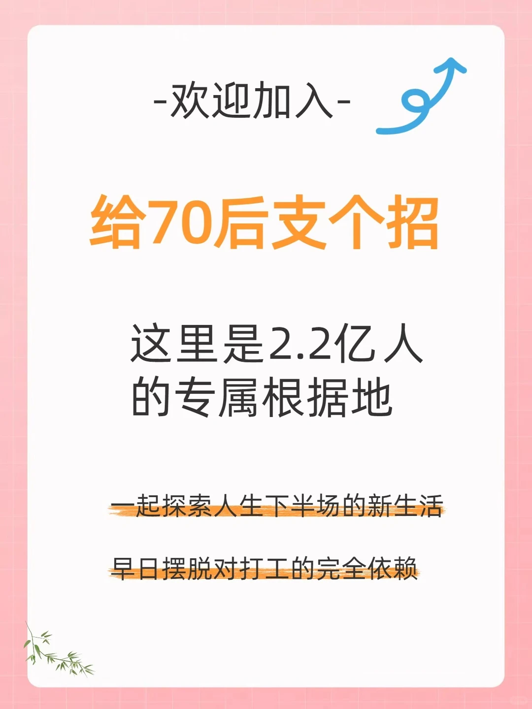 70后，别让这15个习惯，毁了你下半场生活