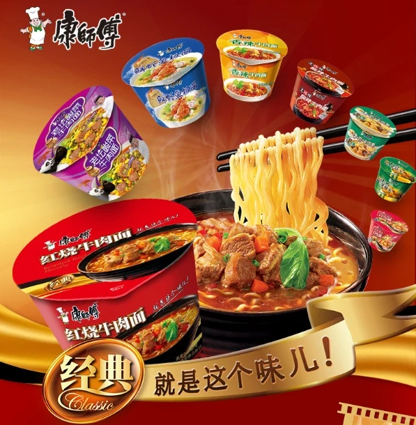 每日一个案例分析 | 品牌营销:康师傅