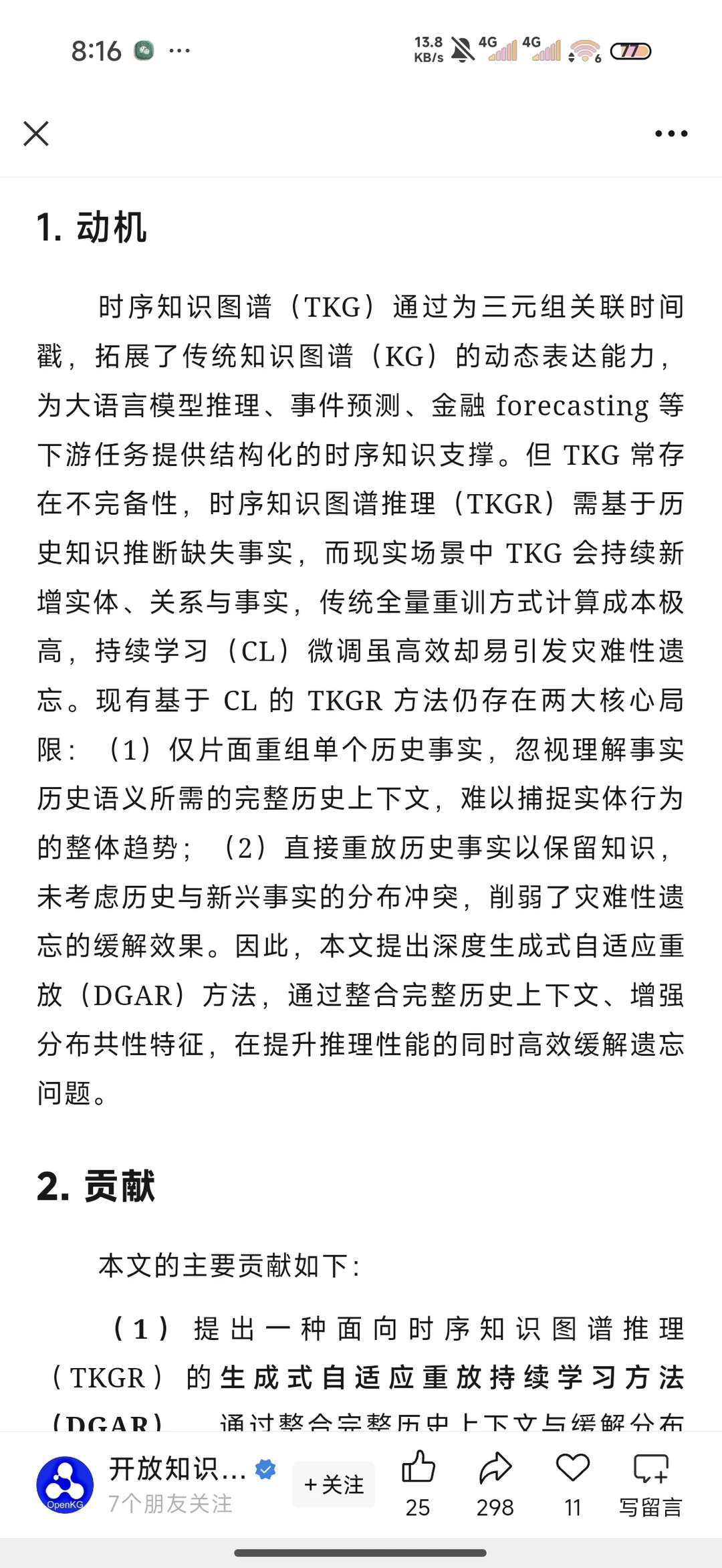 市调模型建议【图谱推理模型】