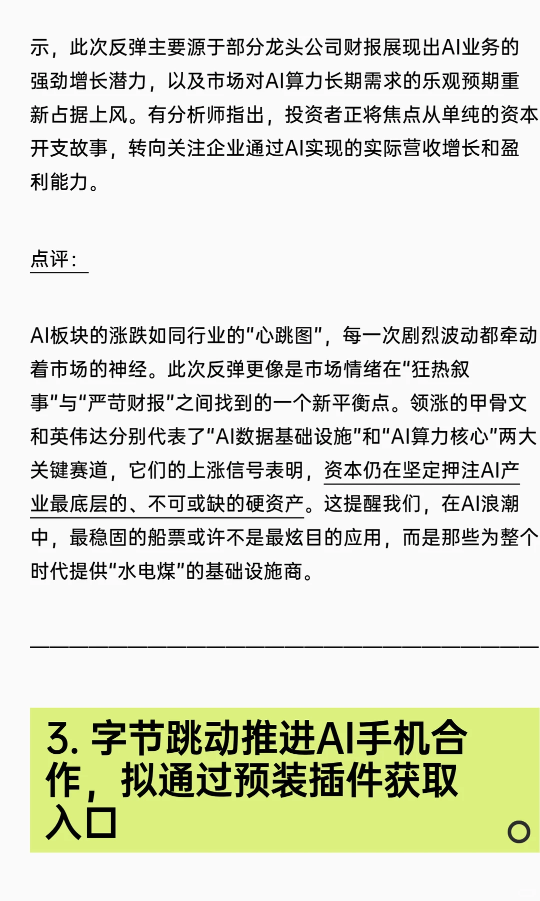 联合国预测AI规模近5万亿美元
