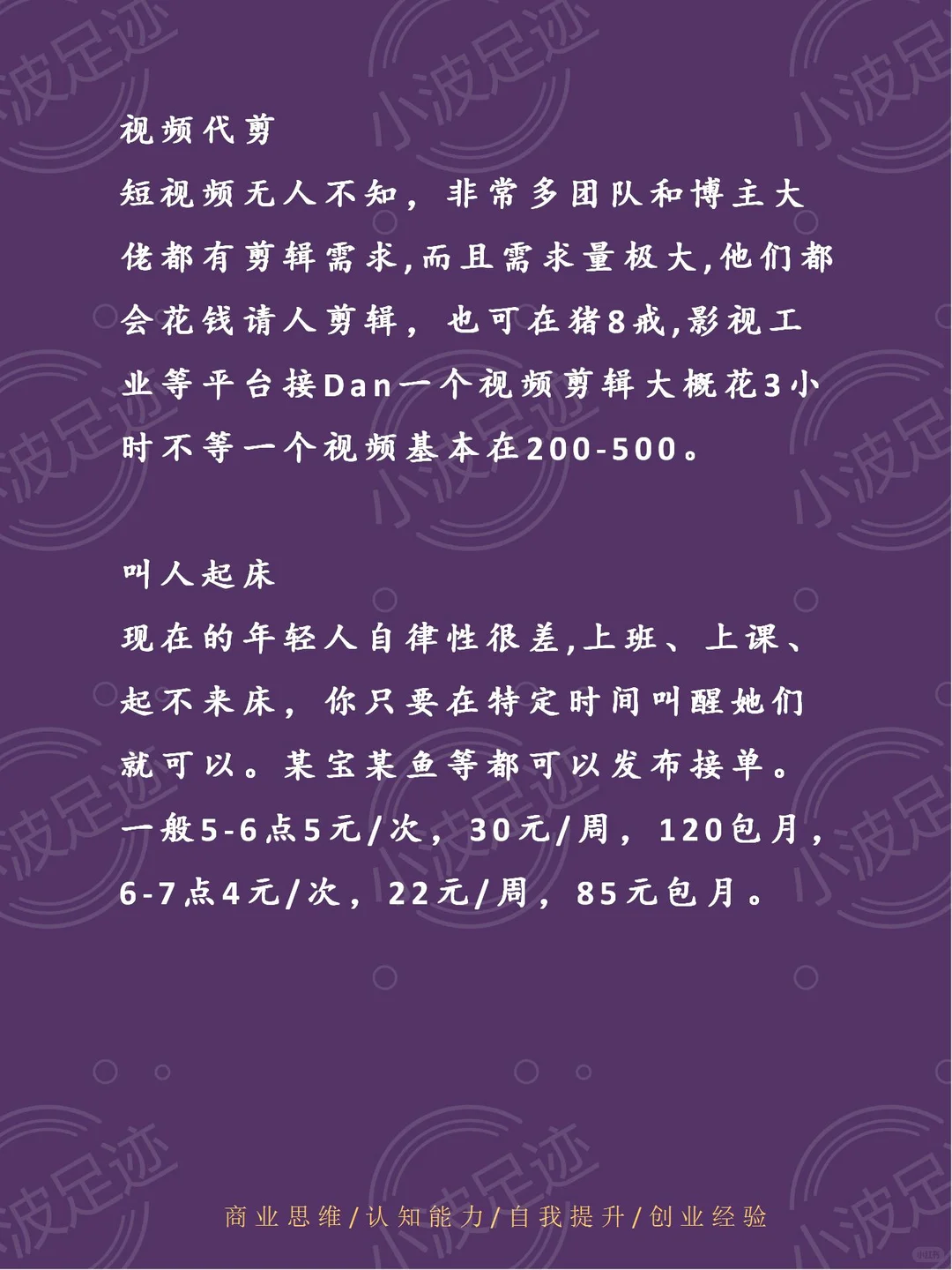适合晚上做的7个赛道???