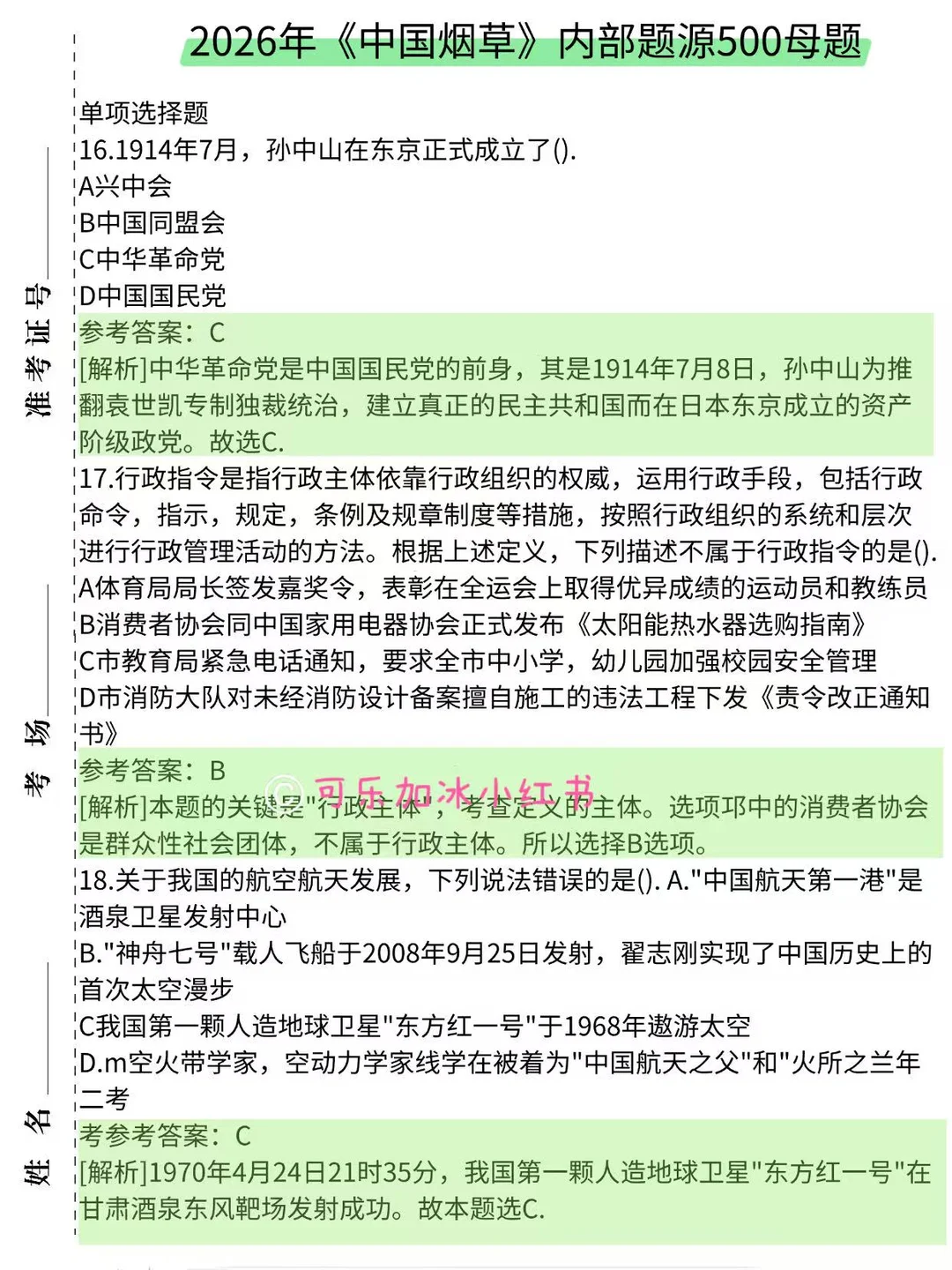 聪明的人已经发现今年的中国烟草不对劲了