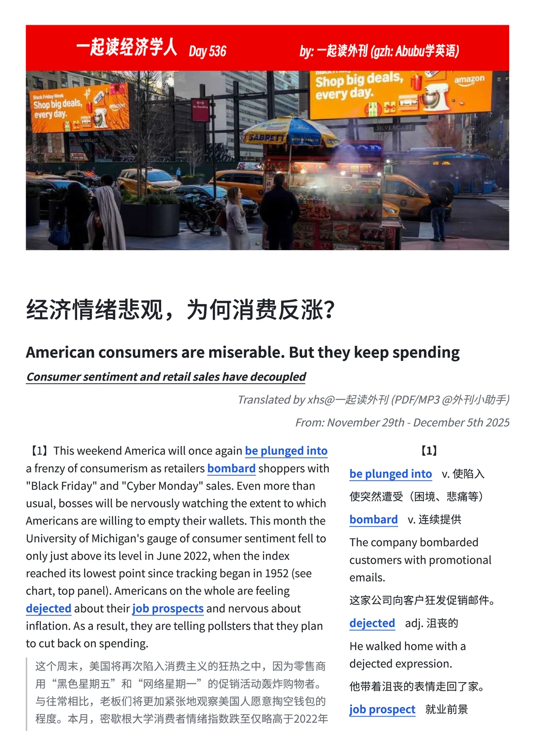 读外刊Day536｜经济情绪悲观，为何消费反涨？