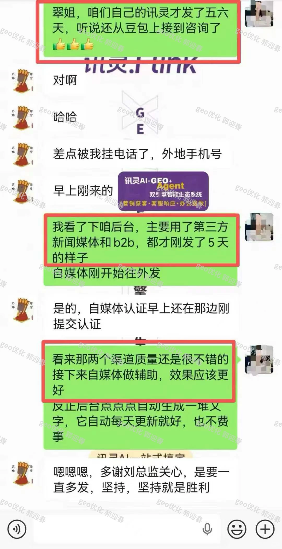 精准获客的真香案例！！！