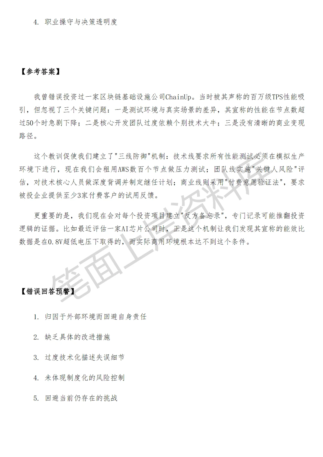 滴滴AI战略投资经理