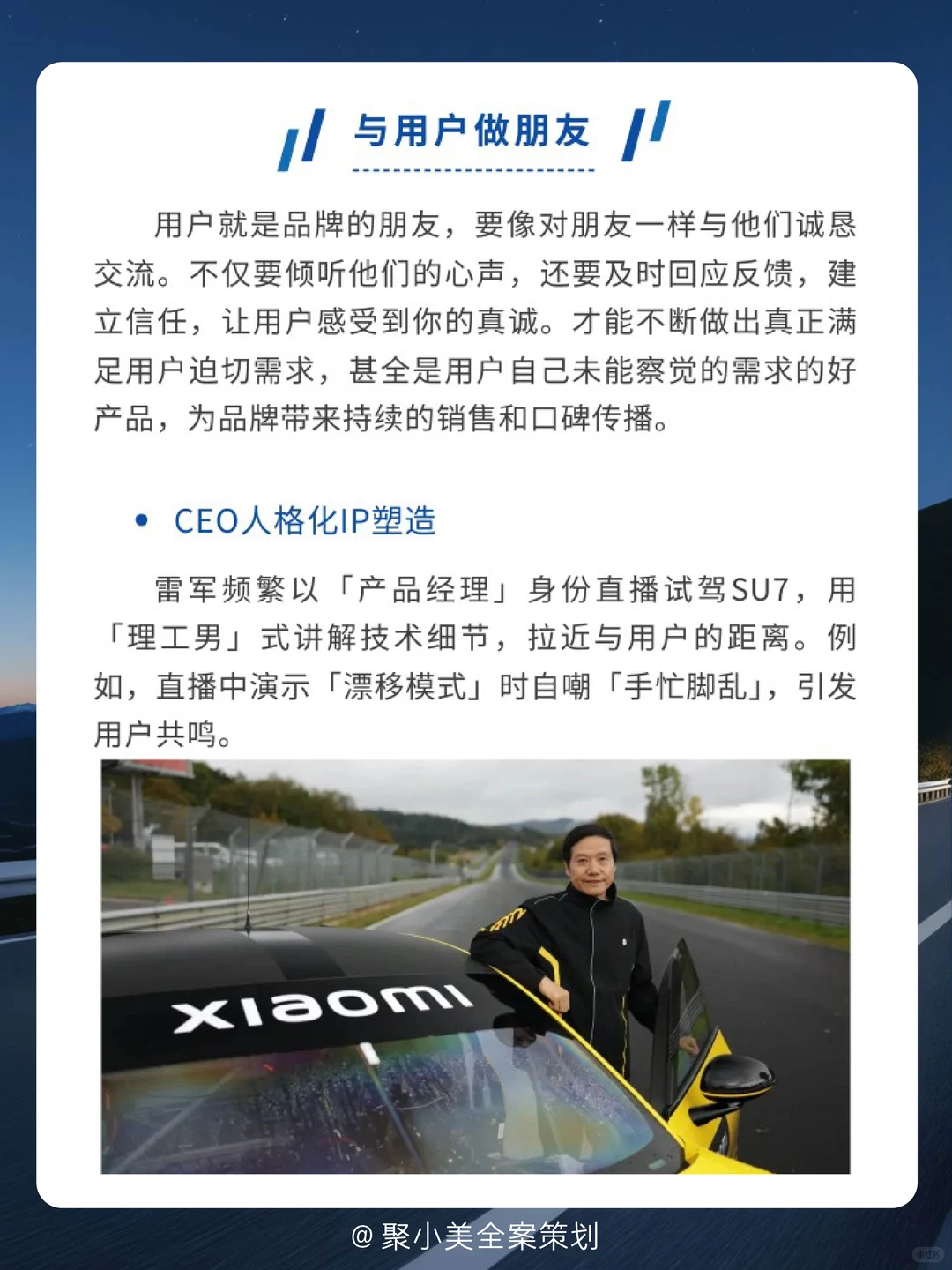 口碑营销：小米用