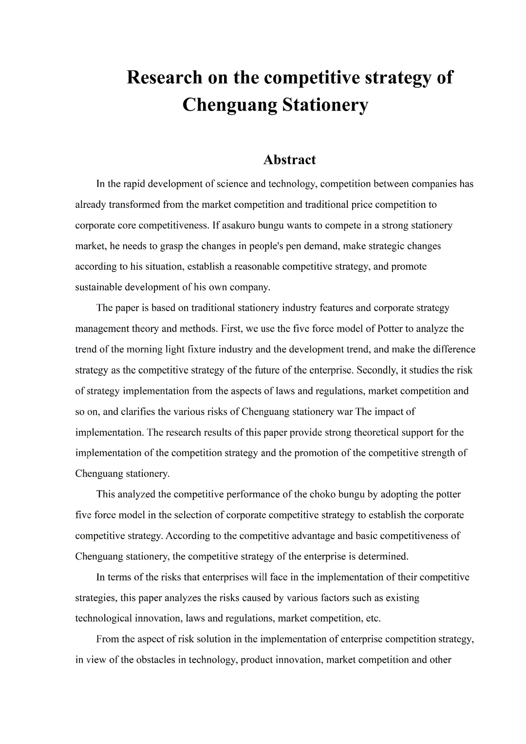 工商管理专业同学必看?导师给的优秀论文