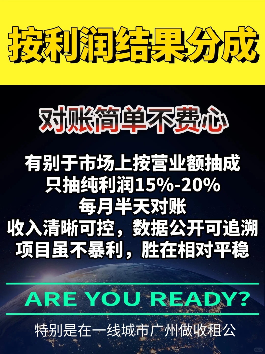收租风口 2025，不可忽视的几大趋势（五）