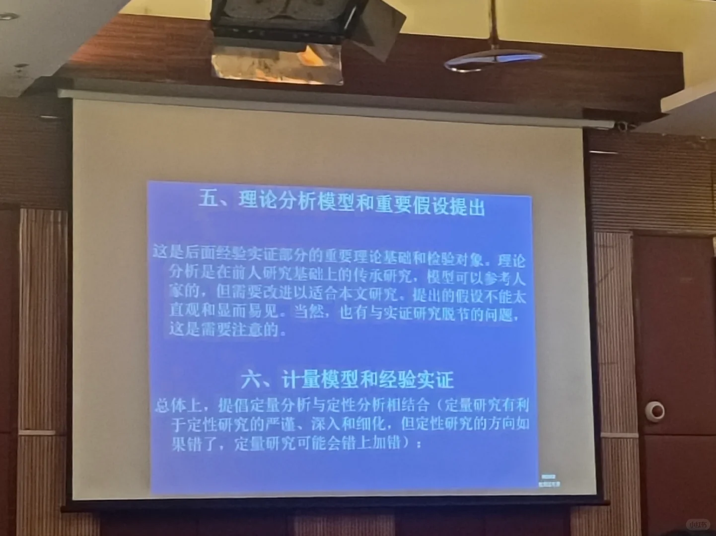 论文素材|经济学学术论文写作漫谈