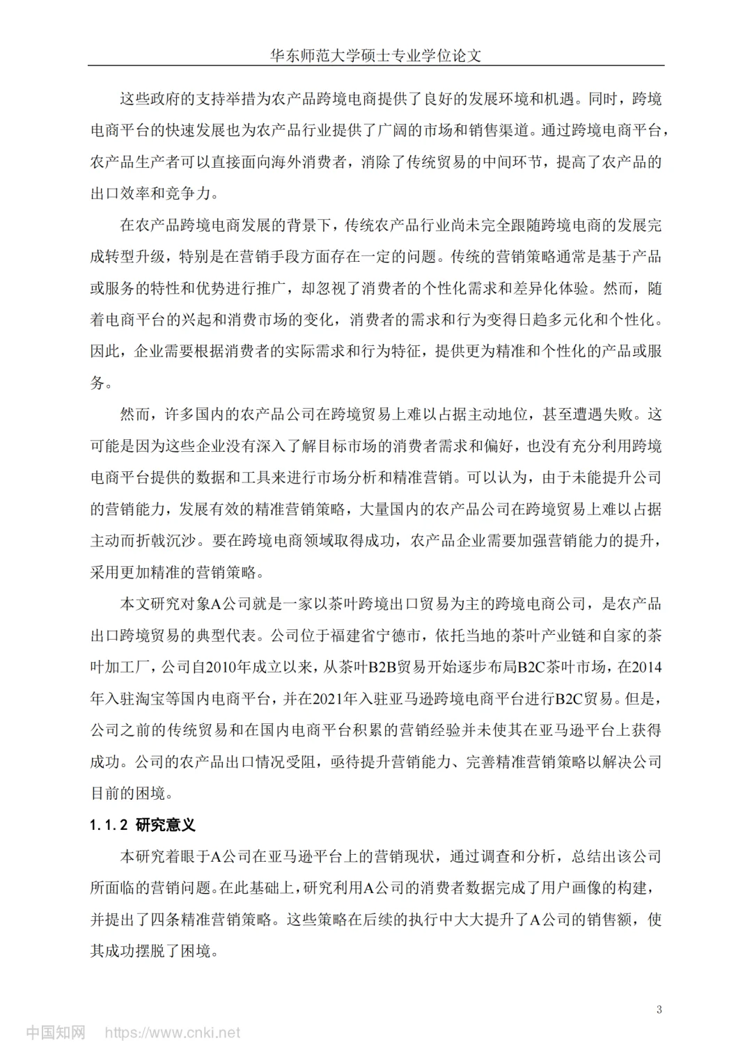 电子商务专业看过来论文不难写?