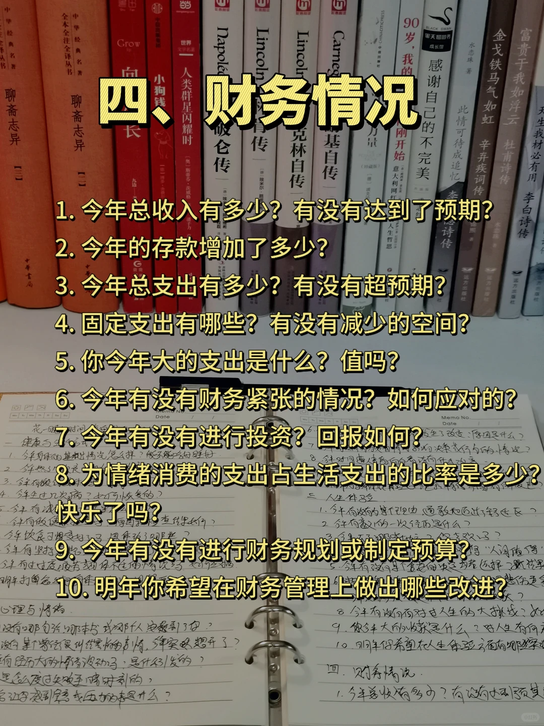 年底总结:花一晚上复盘2025,迎接全新的自