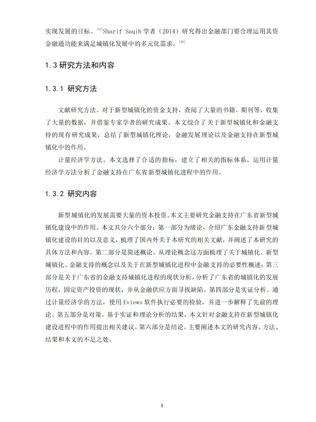 不会实证分析数据的都去死磕这篇