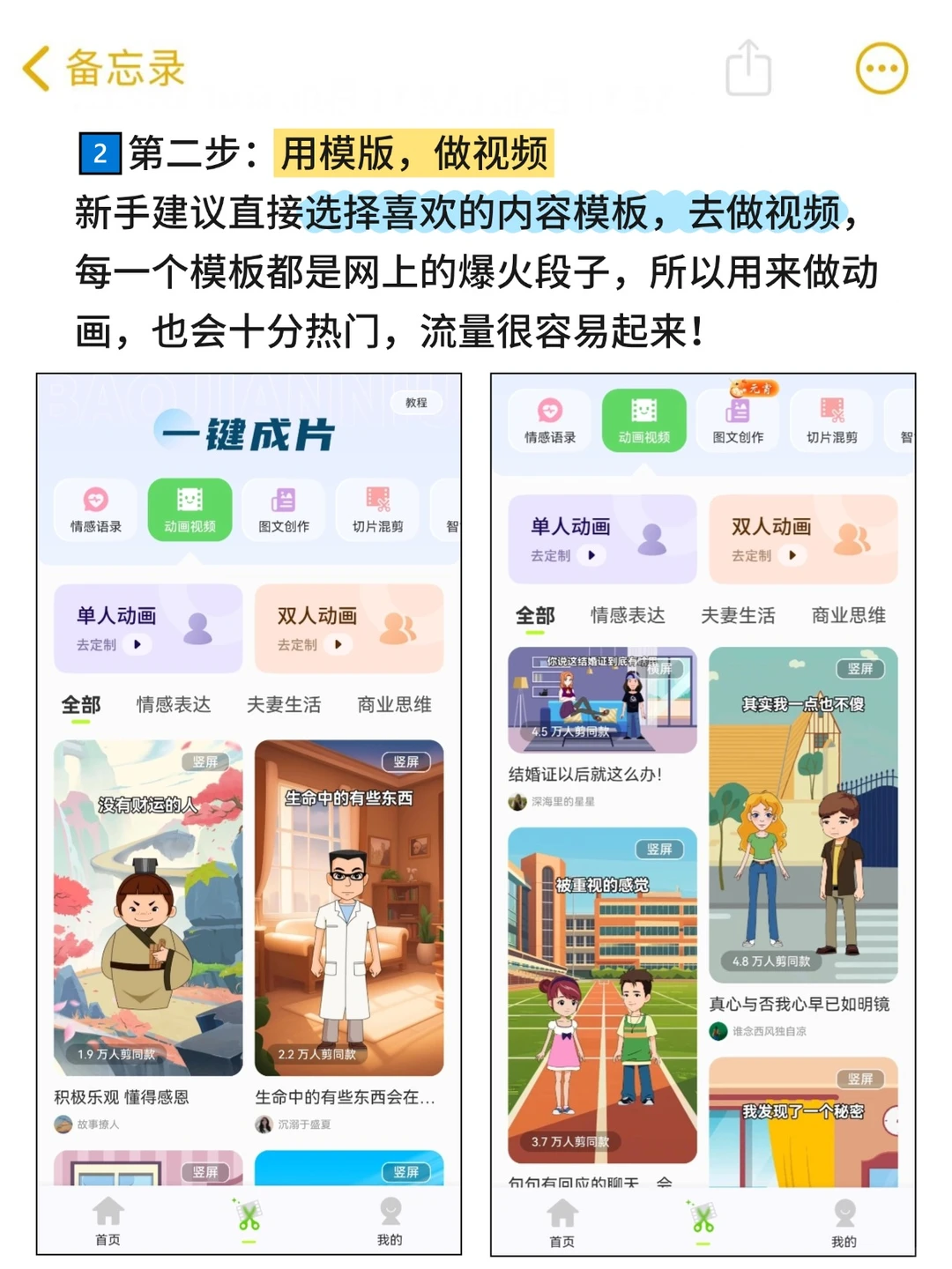 无语！怎么没人说做动画视频3天能能起号！