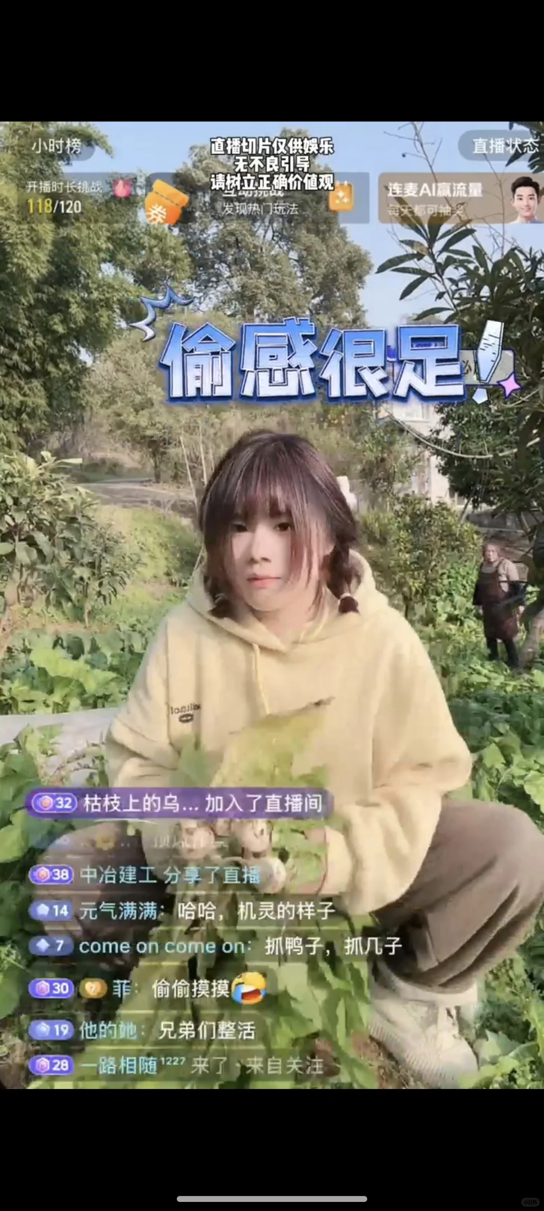 农村赛道现在的流量密码~