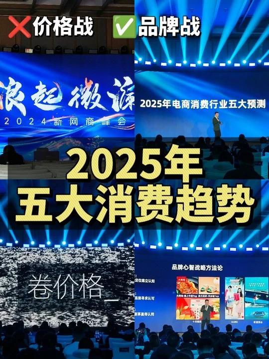 初创品牌怎么选赛道❓先来搞懂2025新趋势