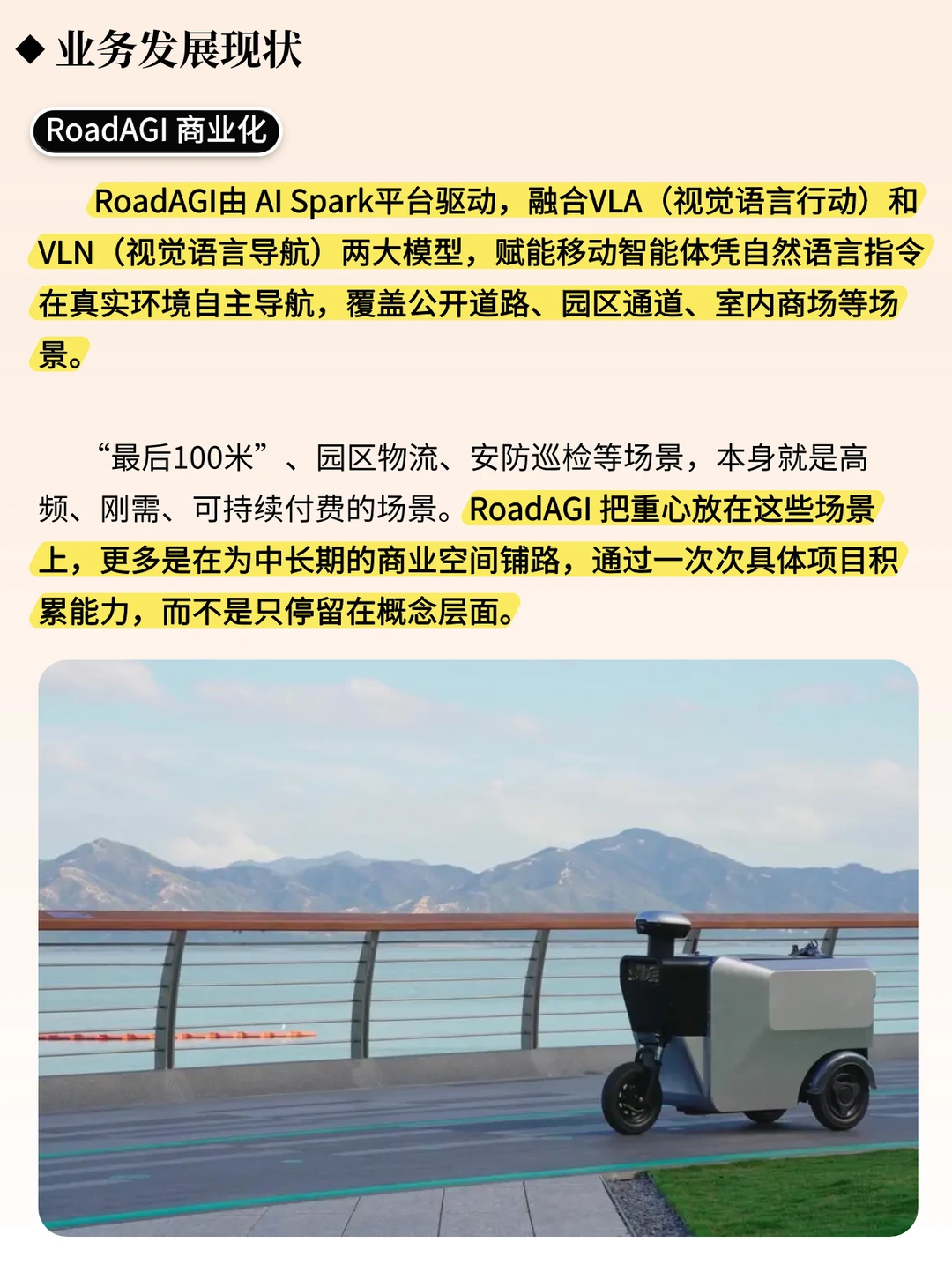 一天吃透一个风口企业 | 元戎启⾏