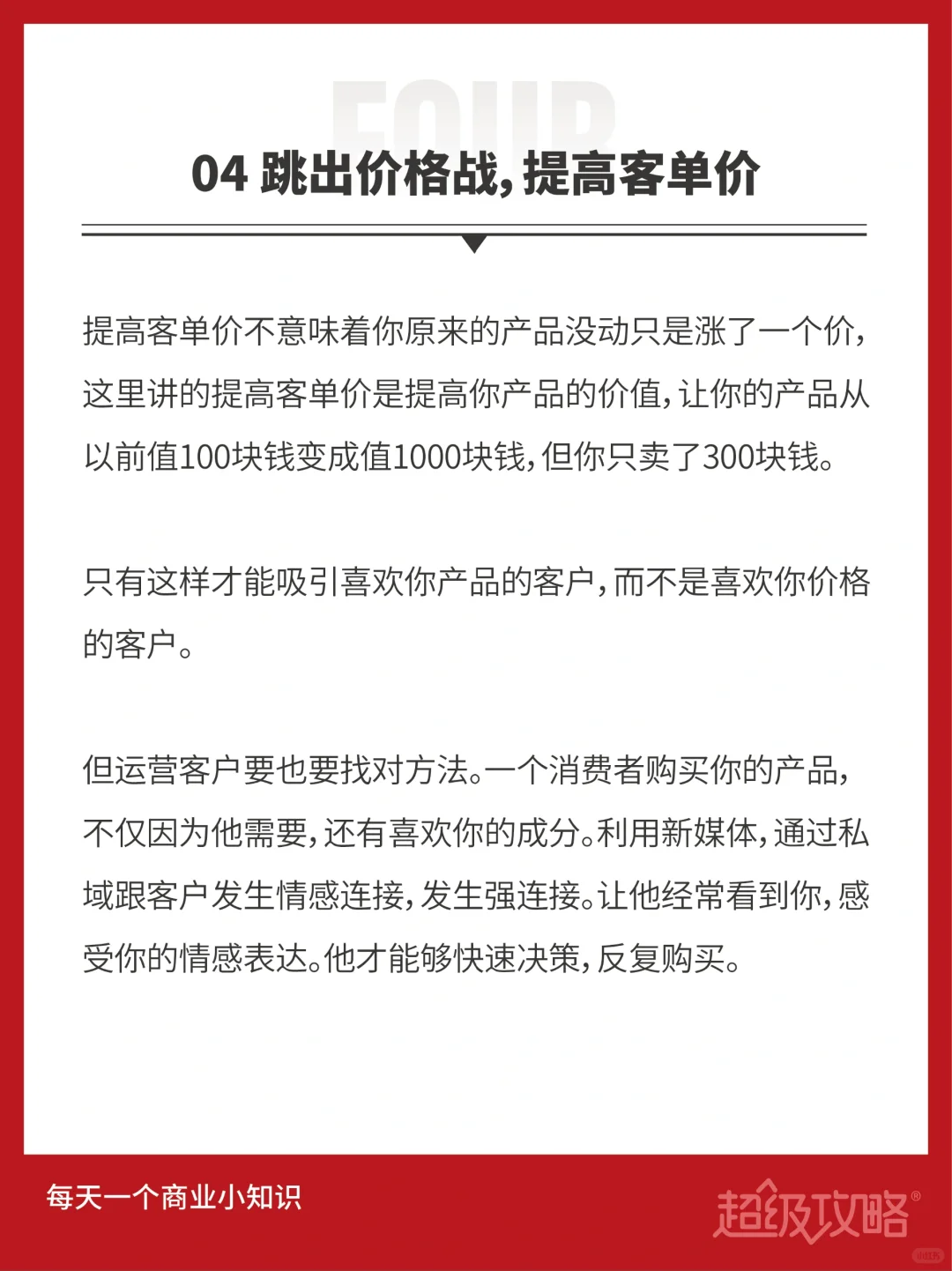 ?2023电商发展趋势方向，干货分享