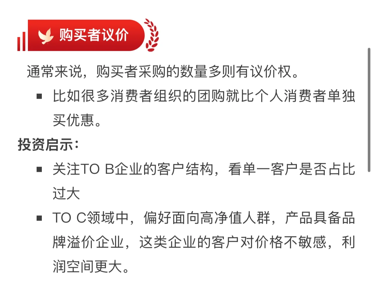 五力模型及安踏分析