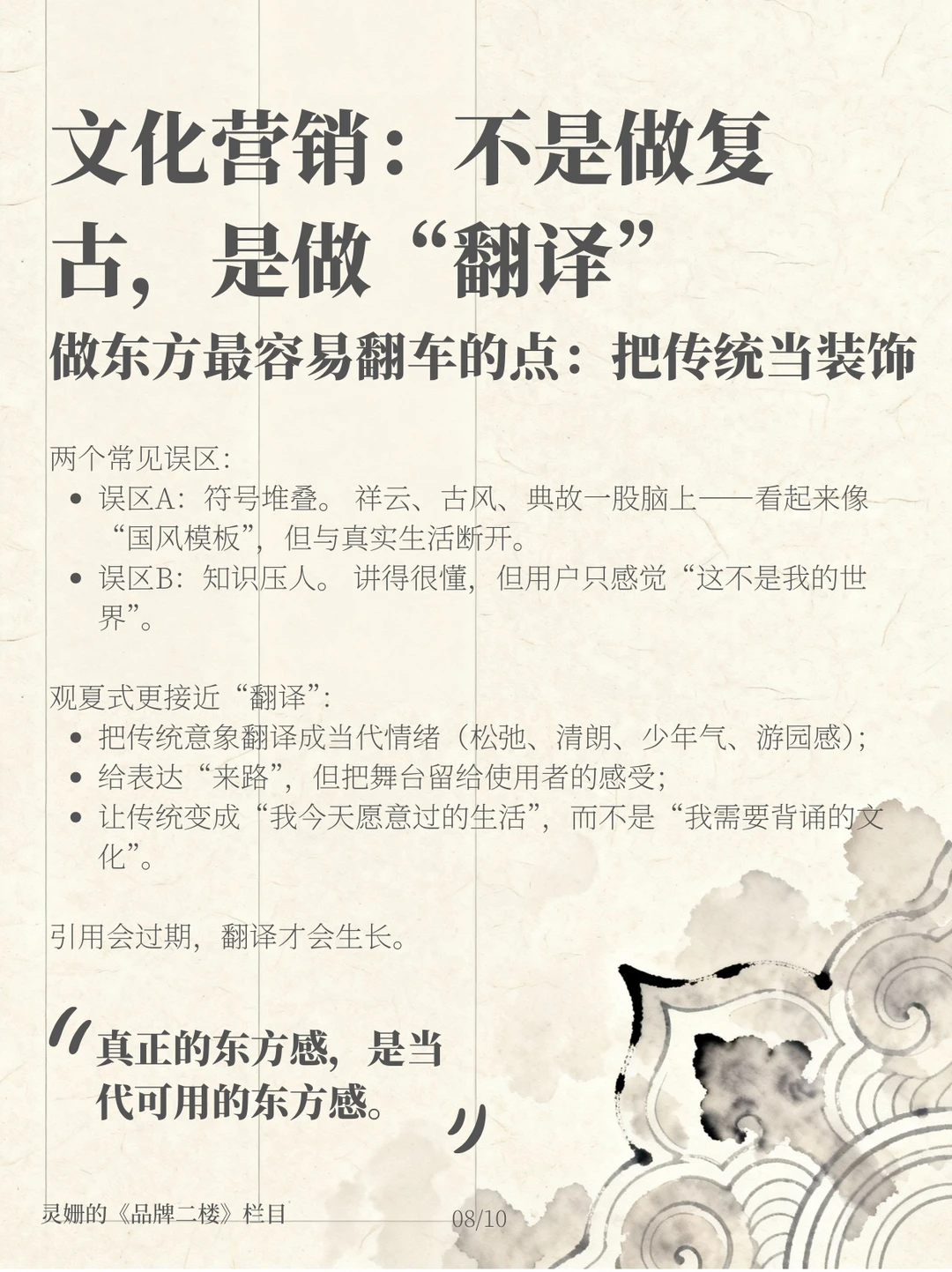 研究观夏过去3年内容发现：它卖的不是香味