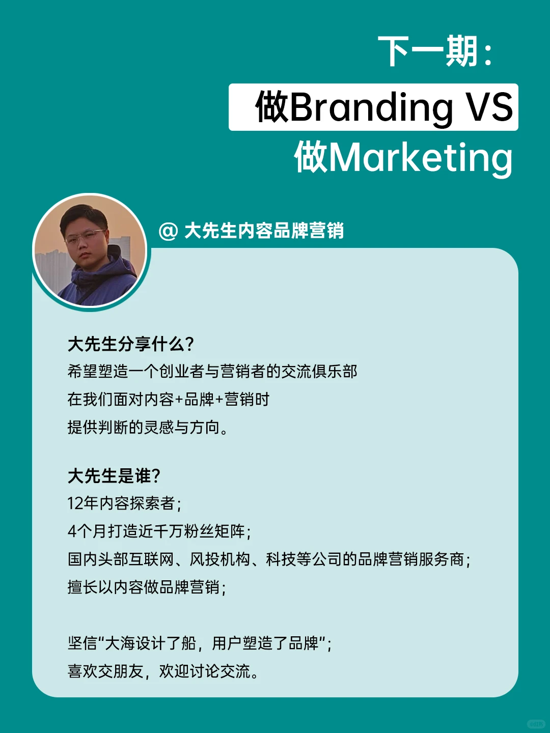 品牌的第一性原理,不是声量,而是能想到!