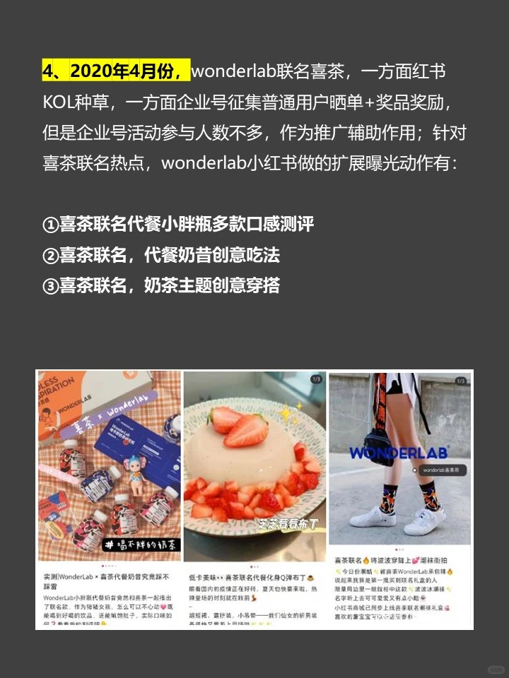 WonderLab万益蓝全面调研