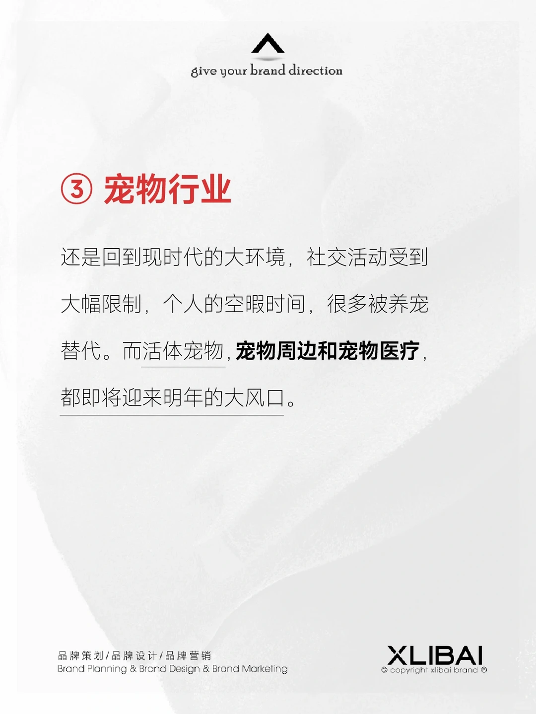 2023年五大风口行业听进去的都能赚到！