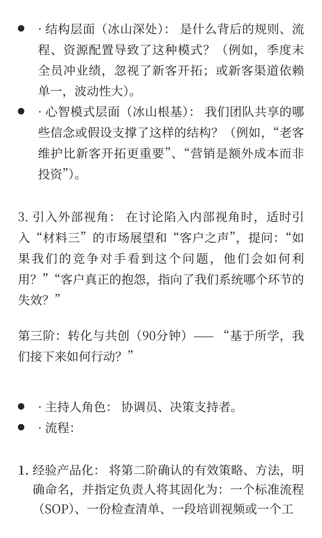 年底致胜关键：一套让艾灸馆团队“既会打仗